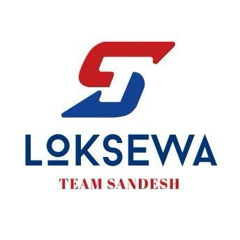 Loksewa Team Sandesh